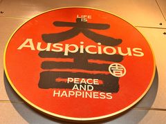 -四喜小胖·北京涮肉(五道营店)
