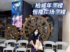 -云水瑶意境云南菜(柏威年购物中心店)