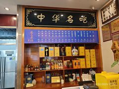 -老三羊汤【北兴隆街店】