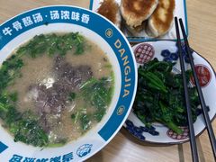 -当家水煎包·牛肉汤(浦江店)