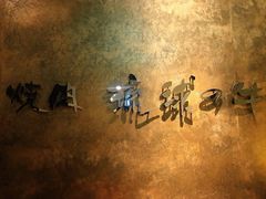 -焼肉 琉球の牛(北谷)