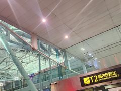 -重庆江北国际机场-T2航站楼