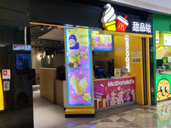 -麦当劳(领展中心城店)