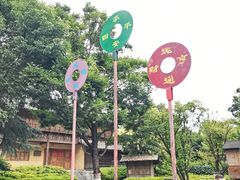 -云南民族村