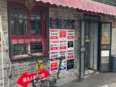 -菊儿人家·北京胡同菜(南锣鼓巷店)
