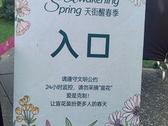 -首开·龙湖成都西宸天街