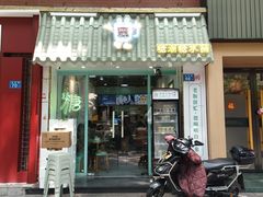 -糖潮糖水铺(省府店)