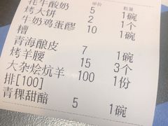 账单-清真.德枭炕肉店.青海菜(大新街夜市店)