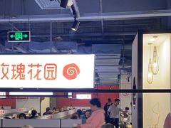 -玫瑰花园自助烤肉(顺义鑫海韵通店)