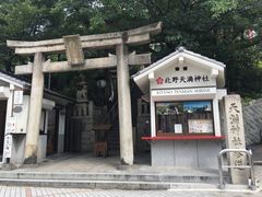 -神户六甲牧场(北野本店)