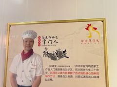 -徐建萍汤包(热河南路店)