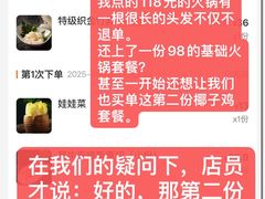 -狐狸爱上椰子鸡(滨江星光大道店)