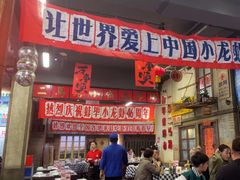 -阿财老铺·老蚌埠龙虾城(华夏总店)