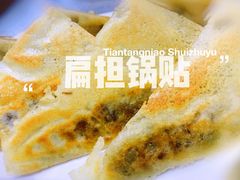 -天堂鸟水煮鱼(经南三路店)