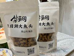 -紫藤园·天目湖大鱼头(南山竹海店)