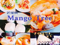 -mango tree芒果树泰国餐厅(青岛万象城店)