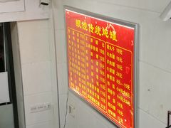 菜单-广达眼镜炖罐(广达店)