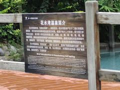 -花水湾第一村温泉大酒店