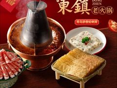 -东镇老火锅(长春路首店)