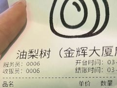 -油梨树AVOCADO TREE(望京店)