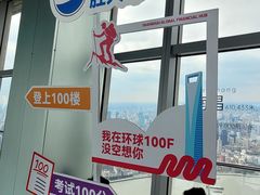 -上海环球金融中心骑迹50年环球之旅