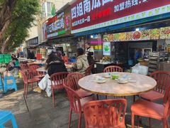 -四姐南瓜田鸡(202店)