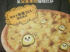 -乐凯撒披萨(蛇口花园城店)