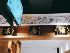 -大鸽饭(岗顶店)