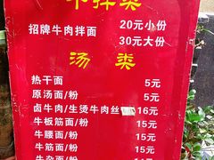 -清真双宝红油牛系列