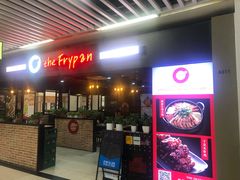 门面-the frypan韩国炸鸡啤酒(五路居店)