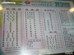 菜单-洪利粥店茶餐厅