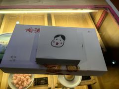 -阮大兴糕团(滨江宝龙店)