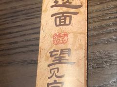 -桂花香手工面(鼓楼店)