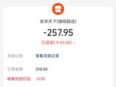 -名羊天下·火锅烧烤自助料理(镇明路店)