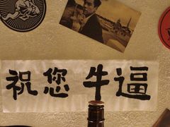 -三杯赤運·中式小酒馆(所城里店)