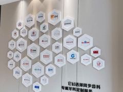 -同步齿科·数字化正畸种植口腔中心(前山店)