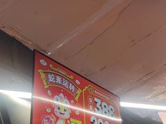 -快乐街区(重庆龙湖时代天街店)