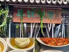 -泥炉烧肉师(新街口金銮巷店)