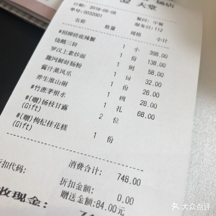 桥底辣蟹(soho复兴广场店-价目表-账单图片-上海美食-大众点评网