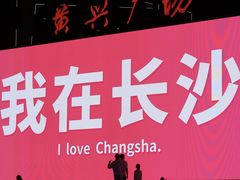 -黄兴南路步行商业街