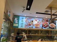 -吴家·非遗淮扬小馆(镇江万达广场店)