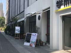 门面-时间集(东润·泰和苑店)