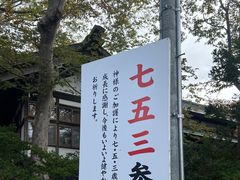 -北海道神宫
