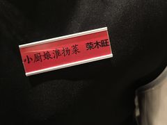 -小厨娘淮扬菜(清江苏宁广场店)