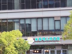 -优田儿童成长中心