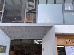 门面-老清朝包子铺(开明街店)