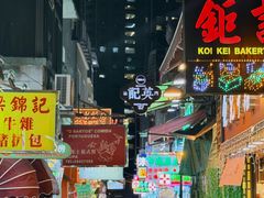 -澳门长洲糯米糍(柯打苏沙街店)