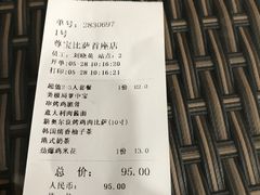 -尊宝比萨(首座店)