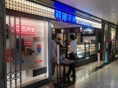 门面-敏华冰厅(天河城店)