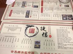 菜单-捷信牛奶甜品世家(五道口店)